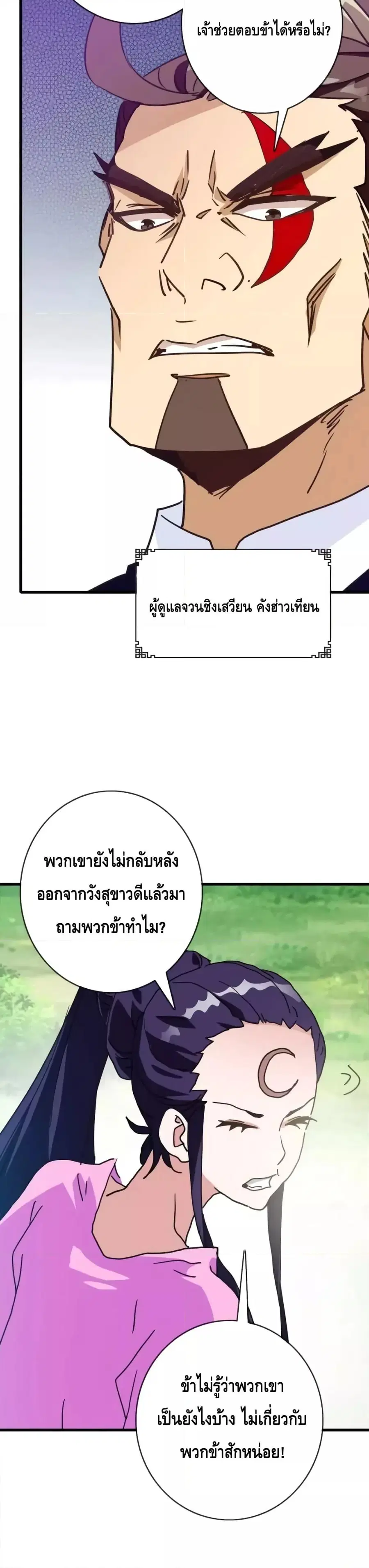 หน้า 5 จาก 32