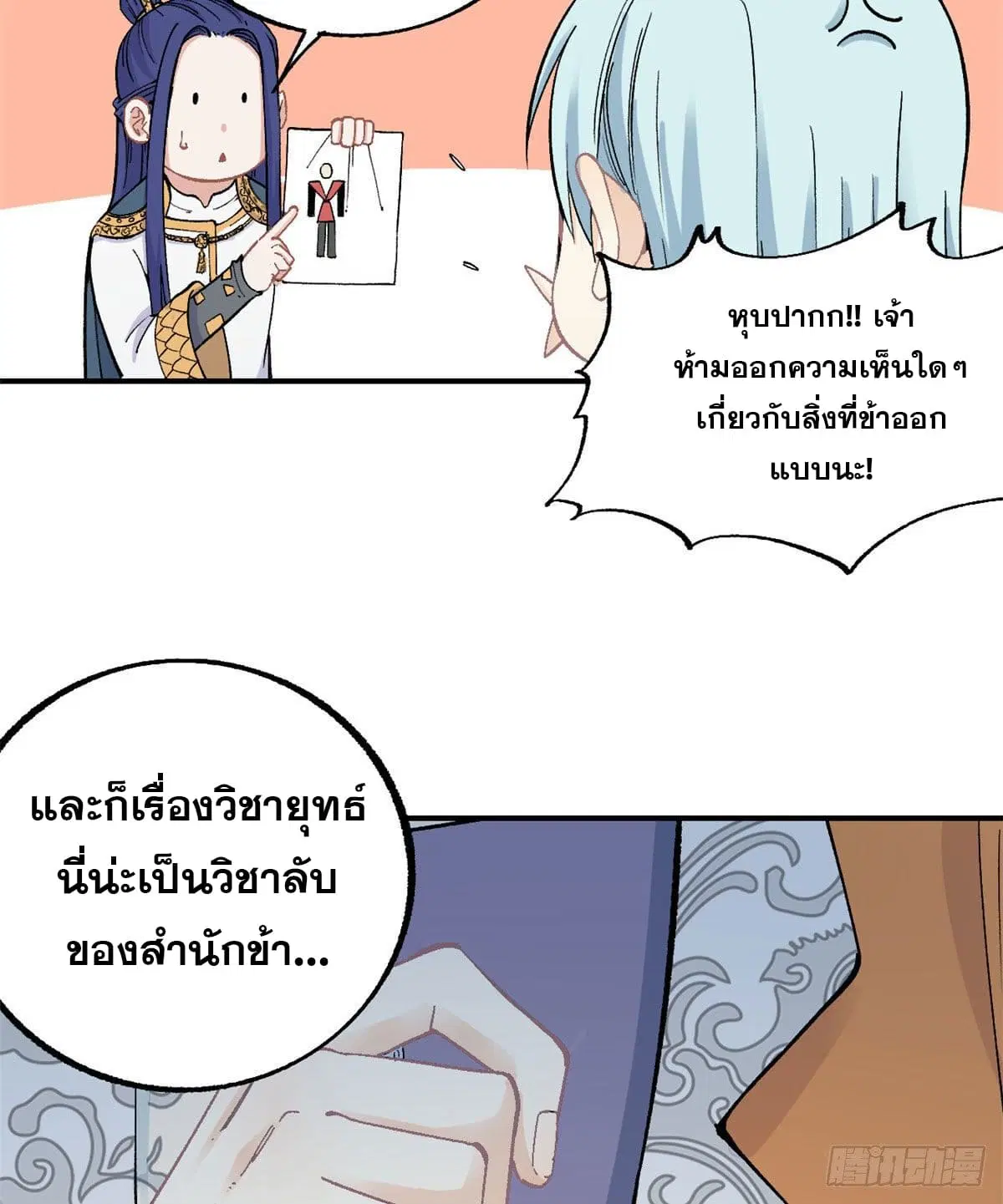 หน้า 29 จาก 33
