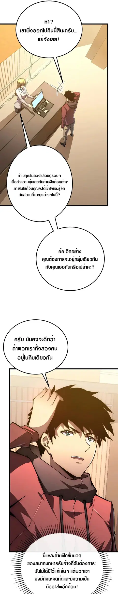 หน้า 7 จาก 24