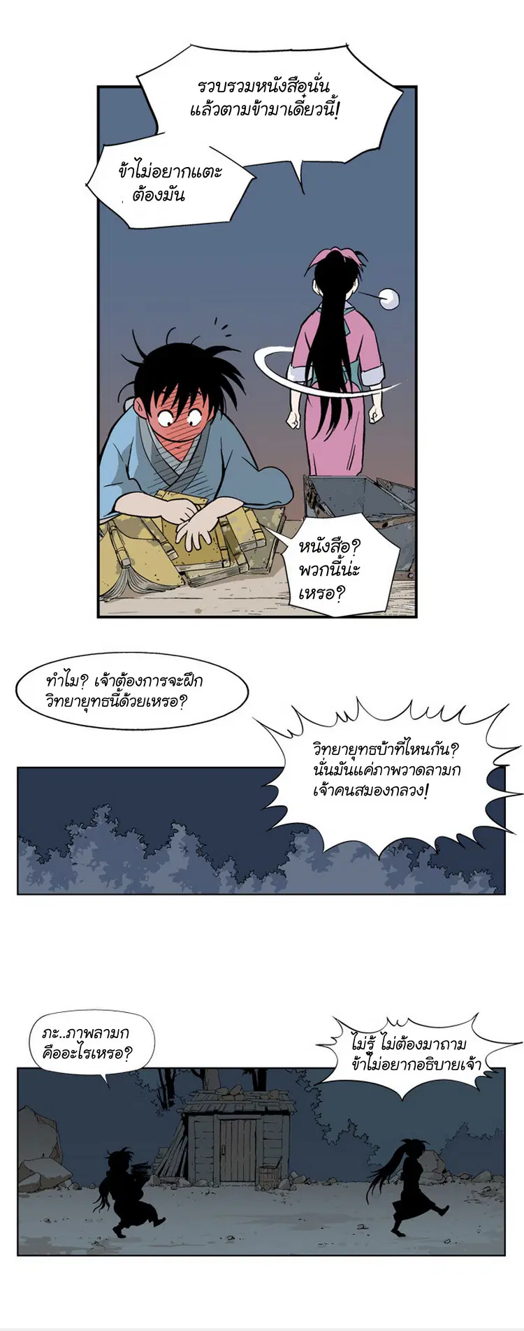 หน้า 22 จาก 34