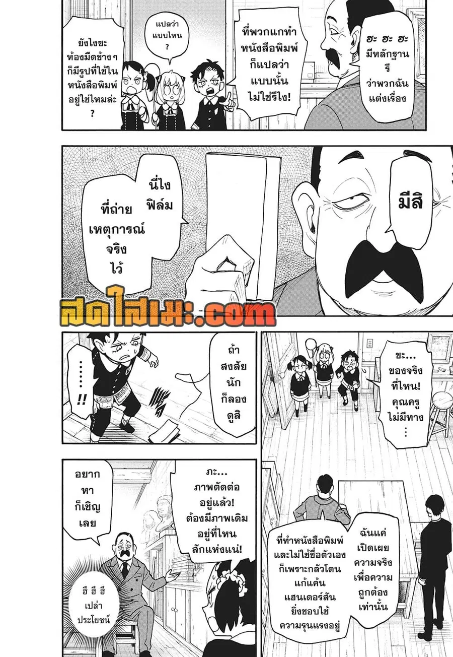 หน้า 12 จาก 20