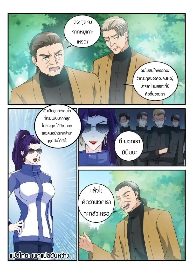 หน้า 1 จาก 10
