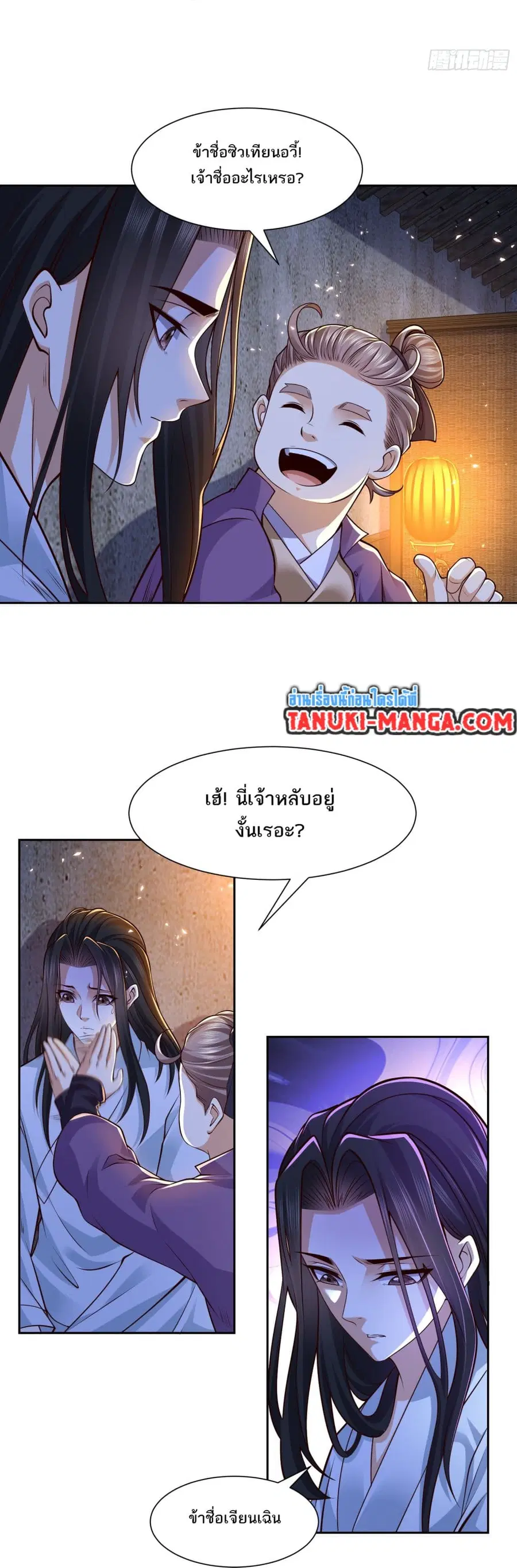 หน้า 3 จาก 16