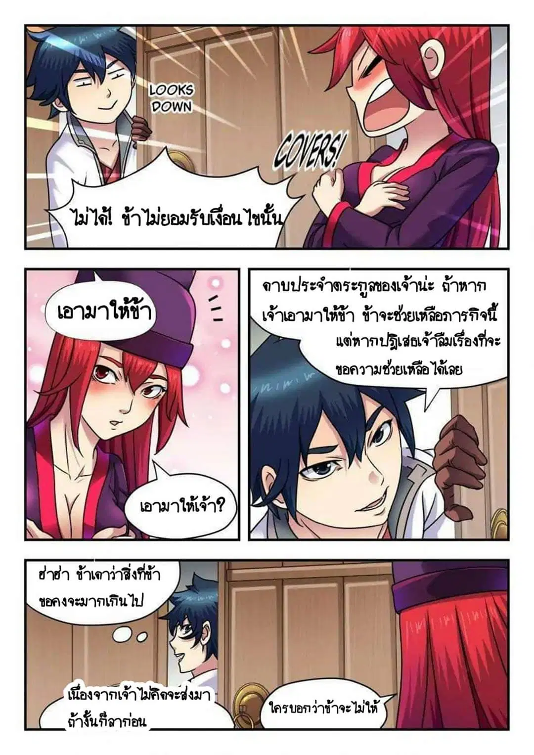 หน้า 8 จาก 12