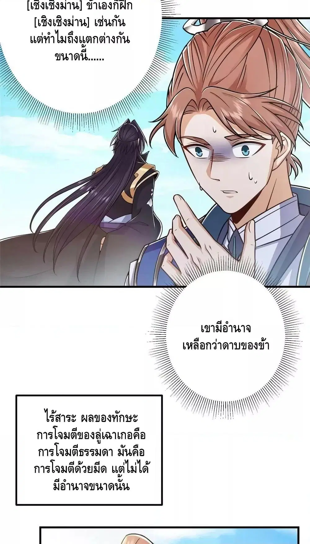 หน้า 30 จาก 42