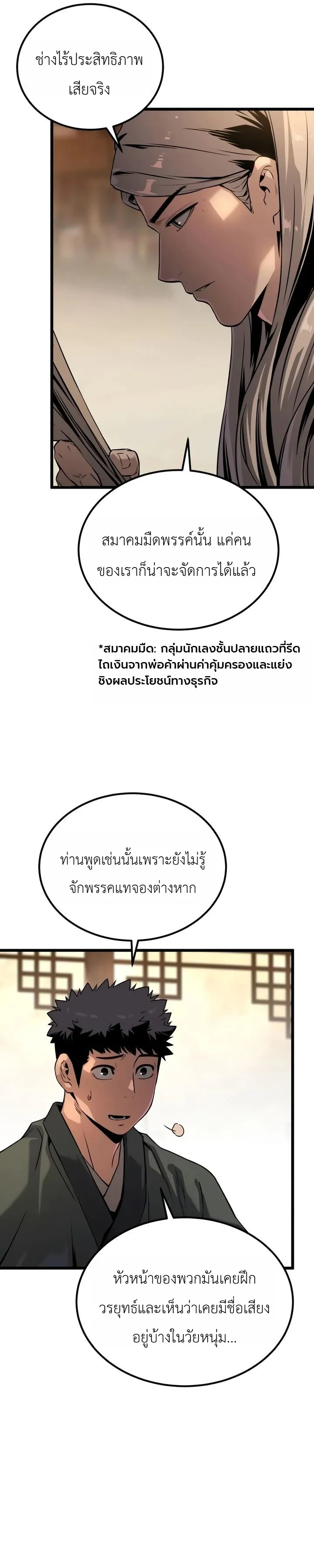 หน้า 17 จาก 37