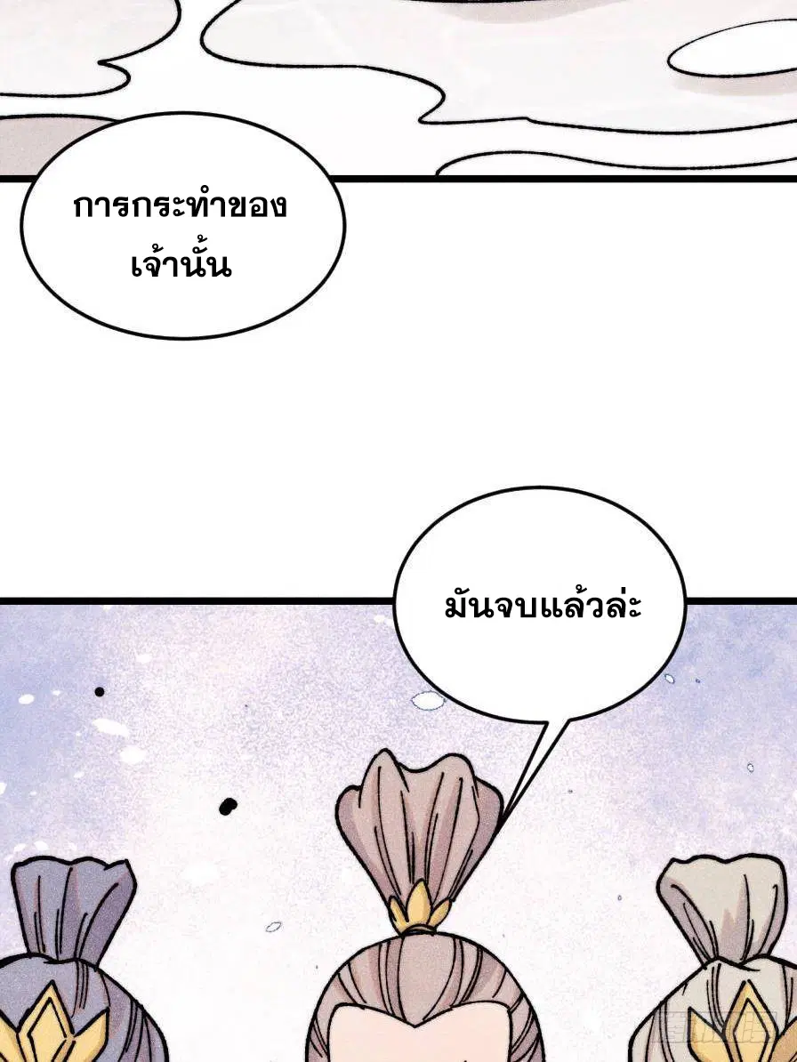 หน้า 19 จาก 82
