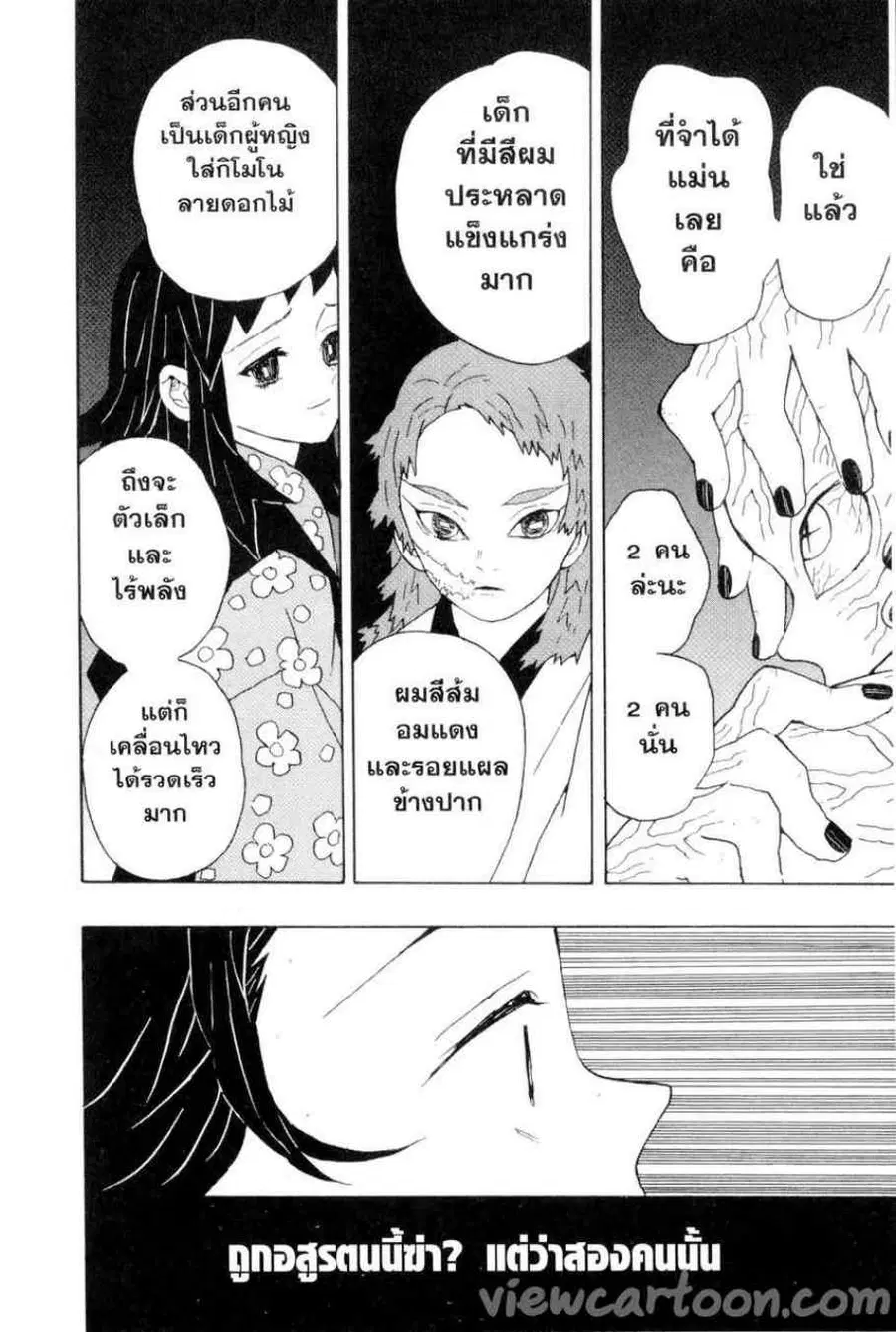หน้า 8 จาก 21