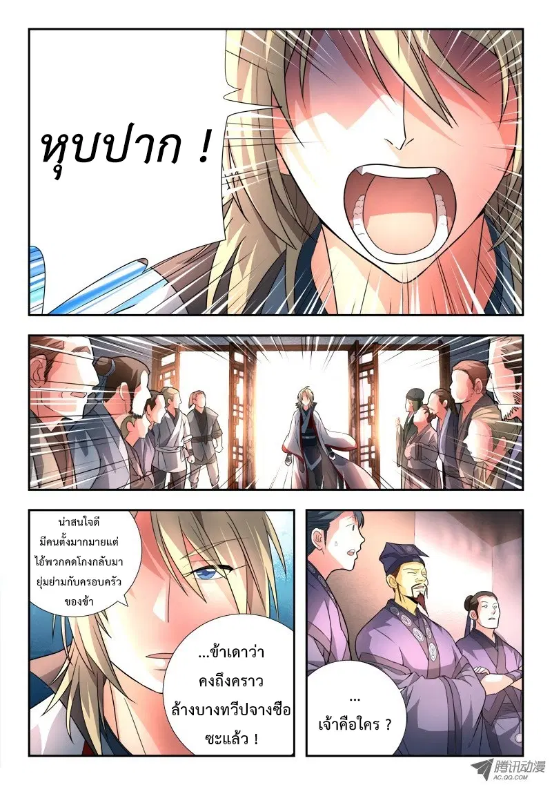 หน้า 4 จาก 12