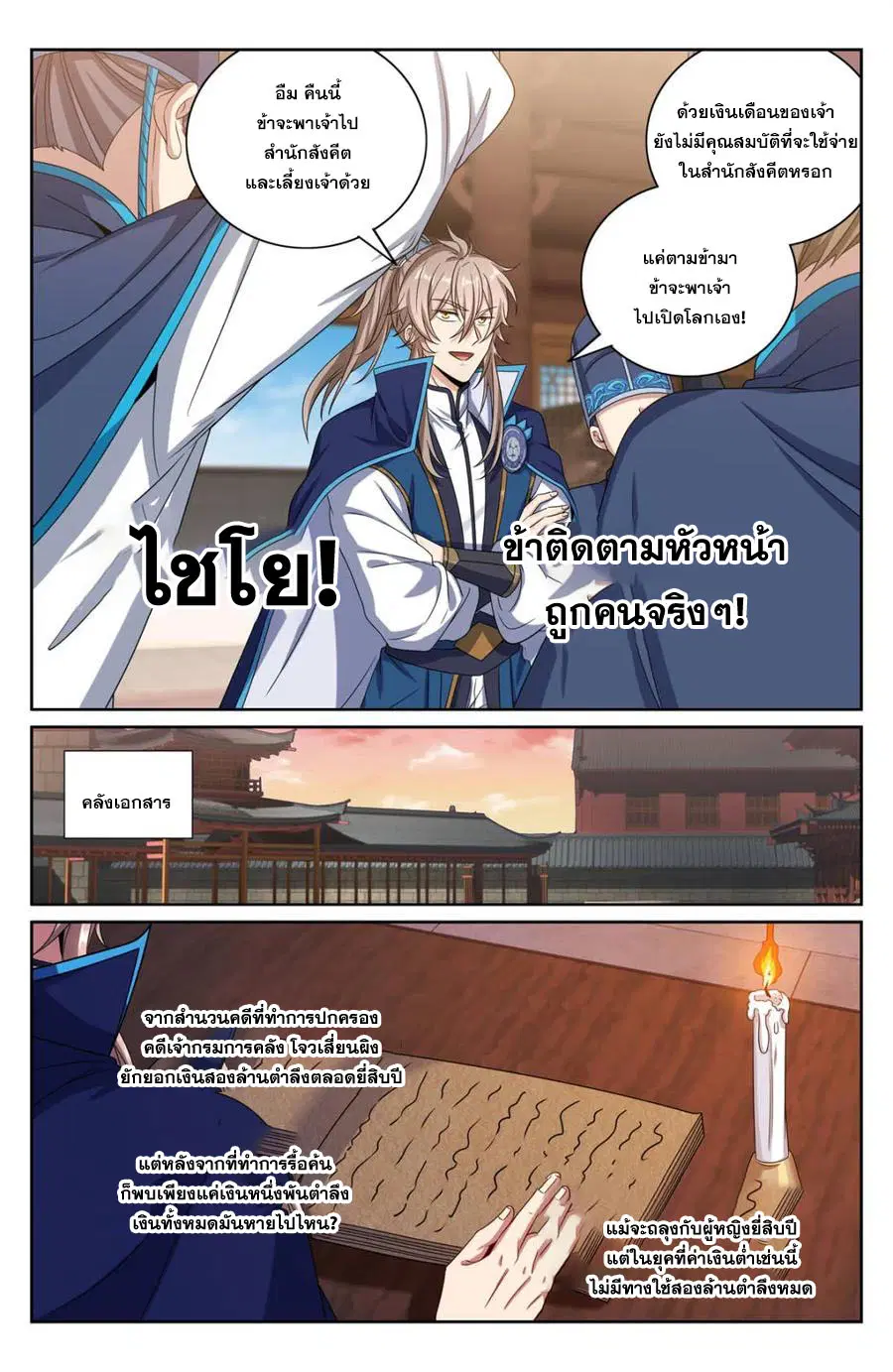 หน้า 7 จาก 20