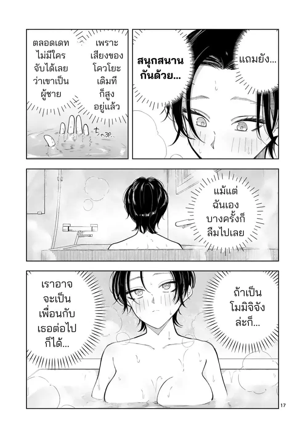 หน้า 17 จาก 26
