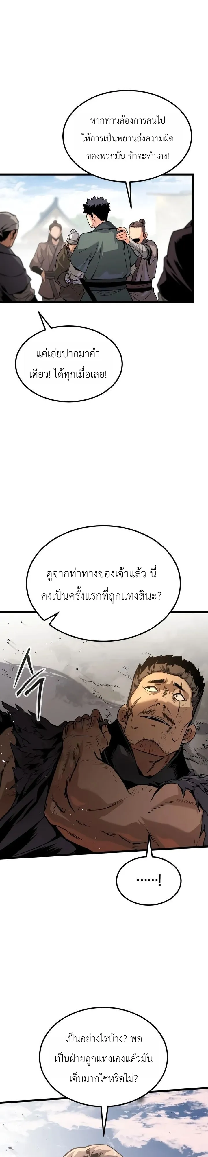 หน้า 11 จาก 43