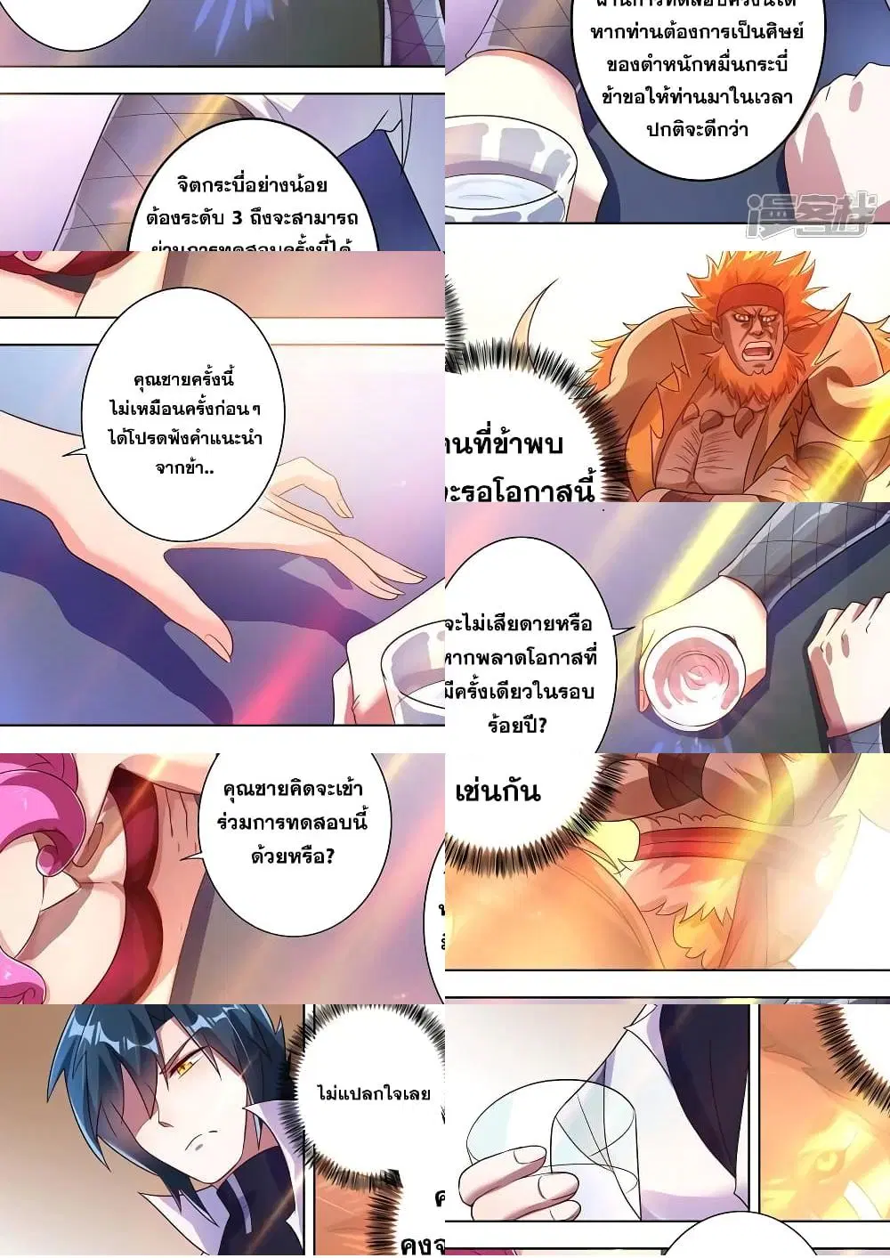 หน้า 8 จาก 14