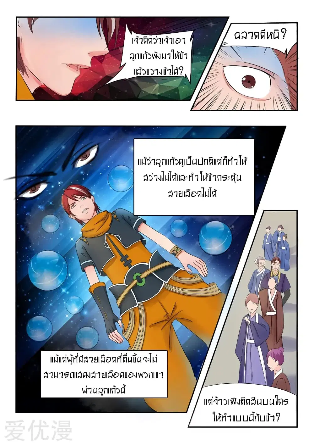 หน้า 2 จาก 12