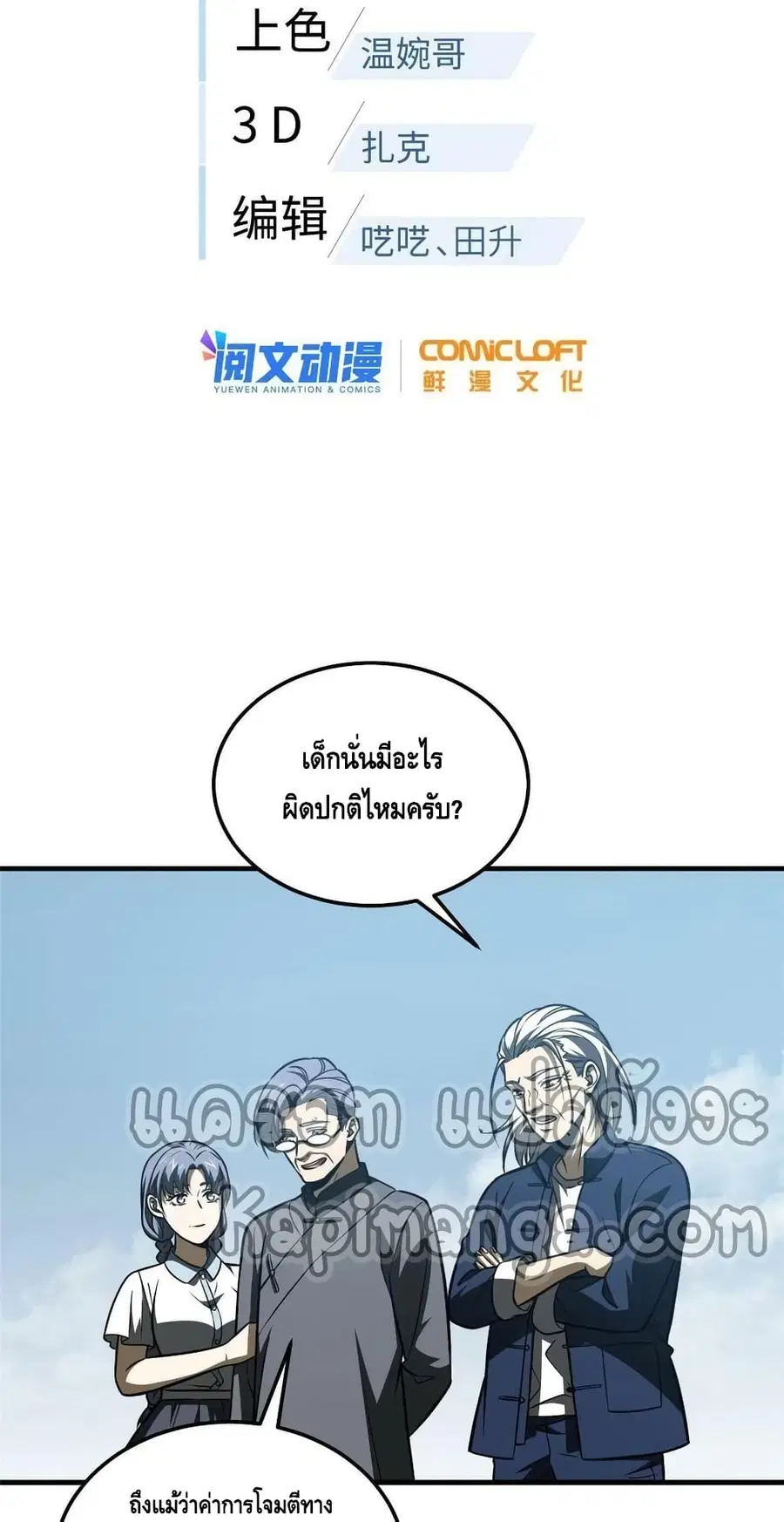 หน้า 7 จาก 52