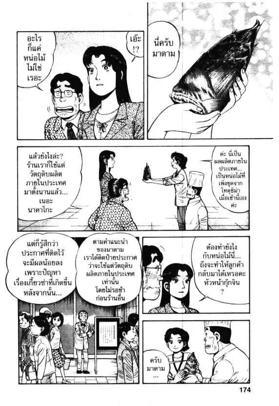 หน้า 6 จาก 28