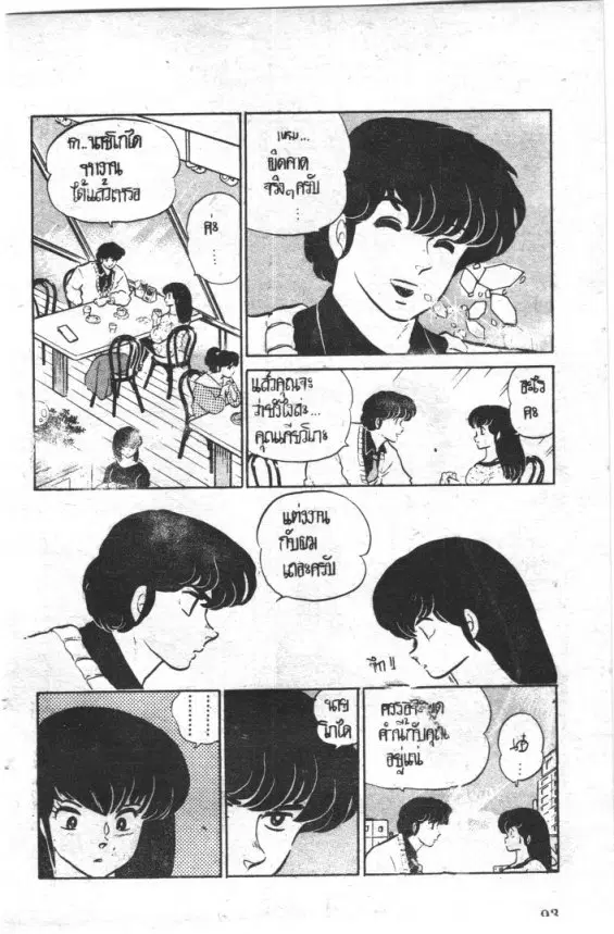 หน้า 7 จาก 21
