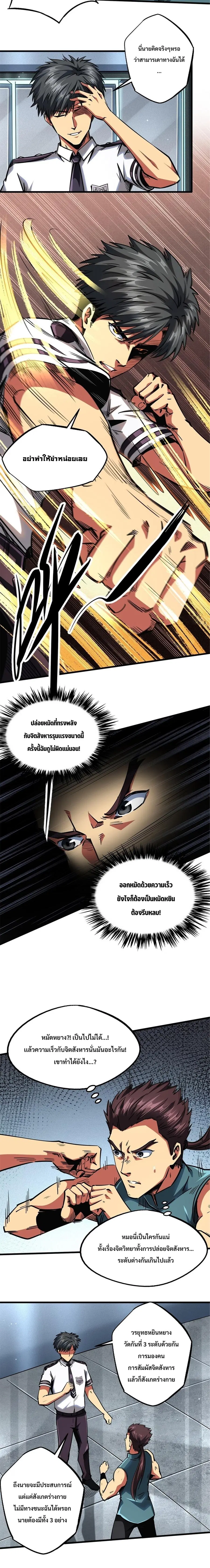 หน้า 7 จาก 9