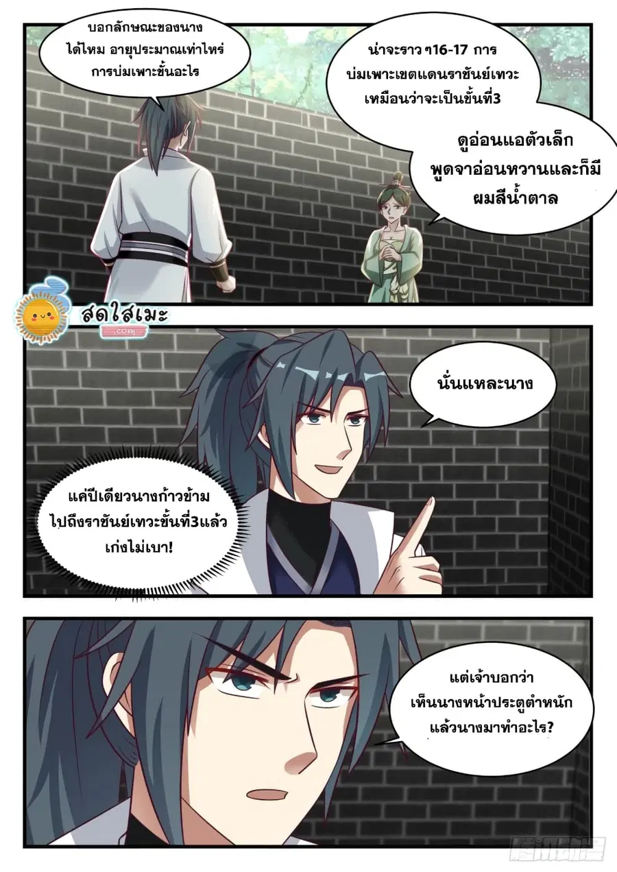 หน้า 8 จาก 13