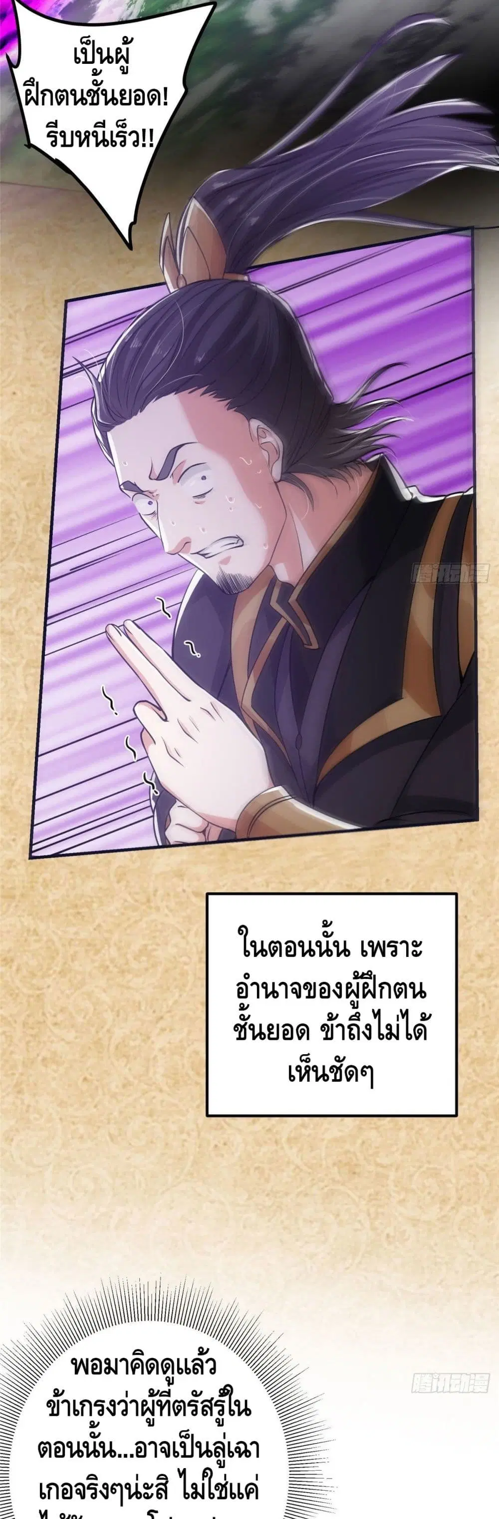 หน้า 7 จาก 27