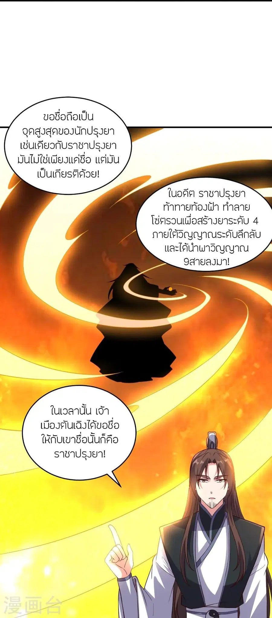 หน้า 71 จาก 81