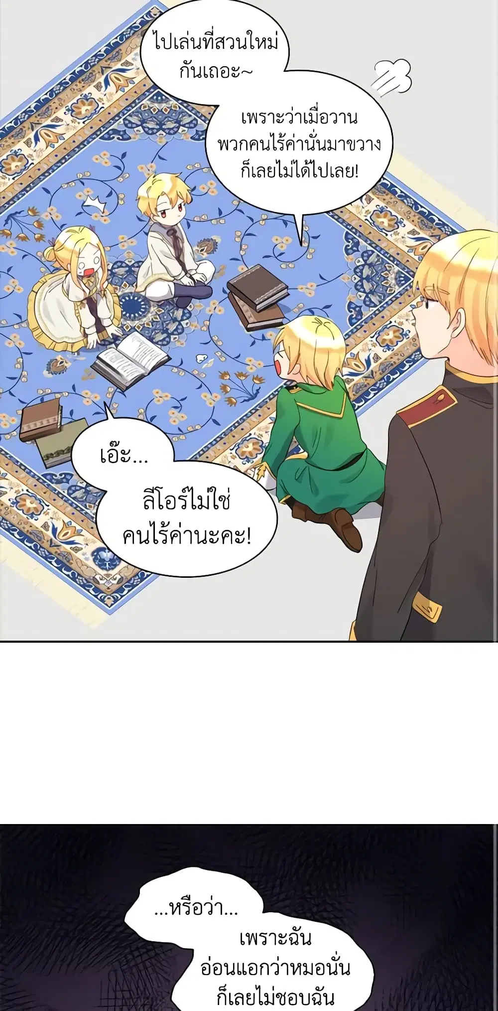 หน้า 2 จาก 36