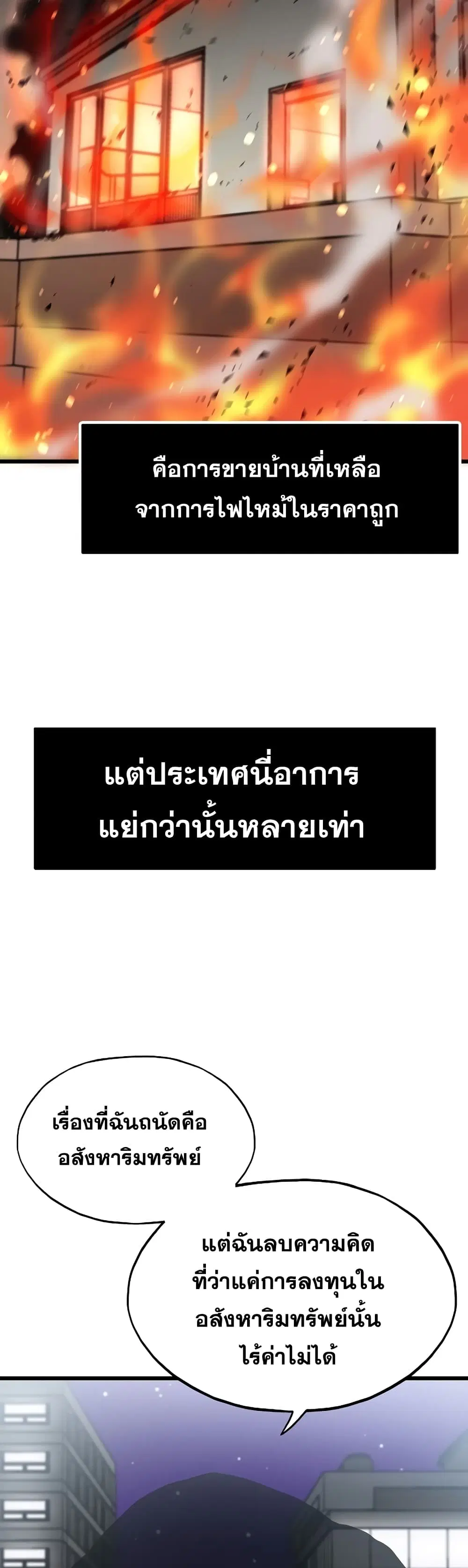 หน้า 18 จาก 52
