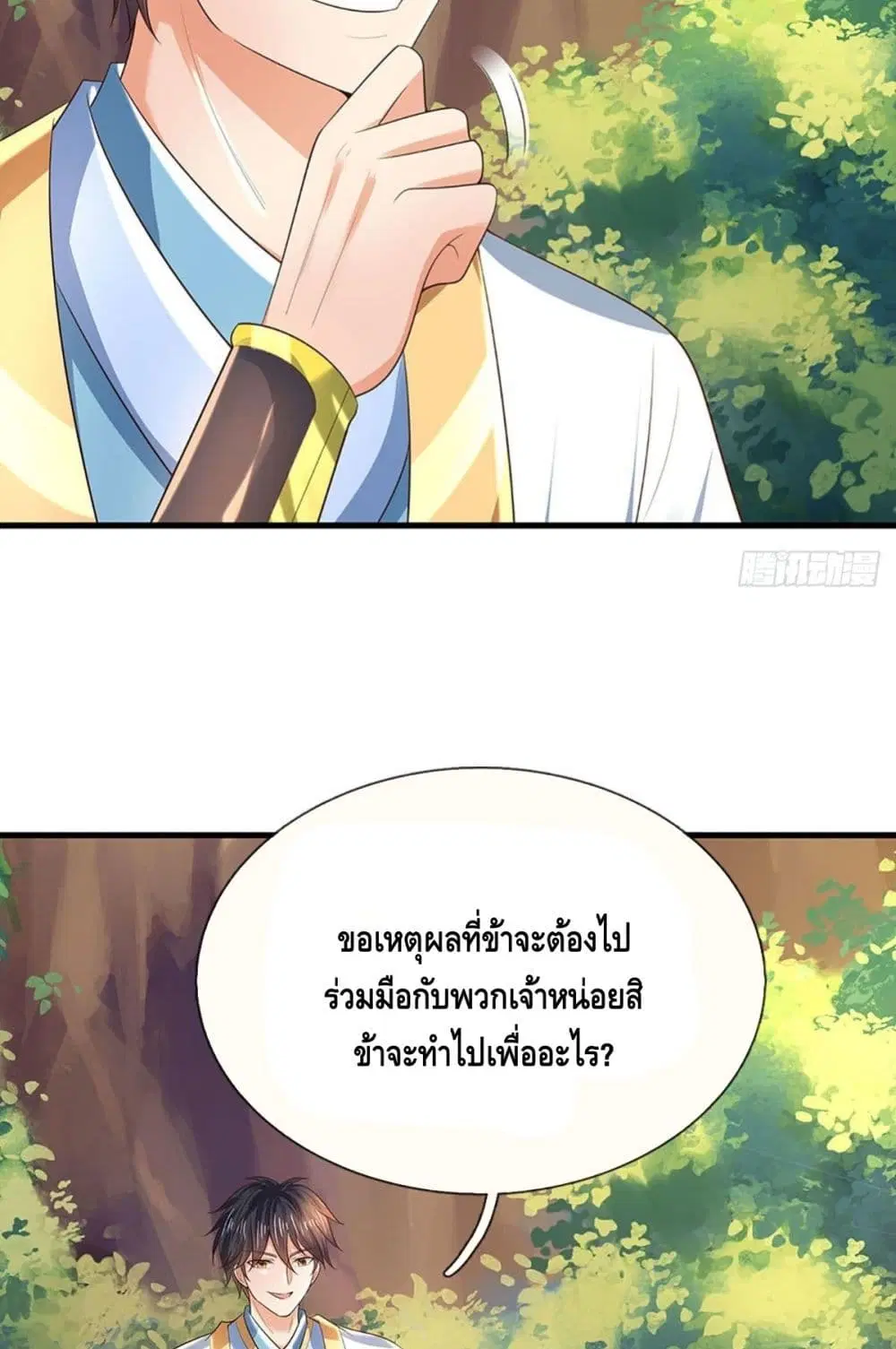หน้า 18 จาก 52