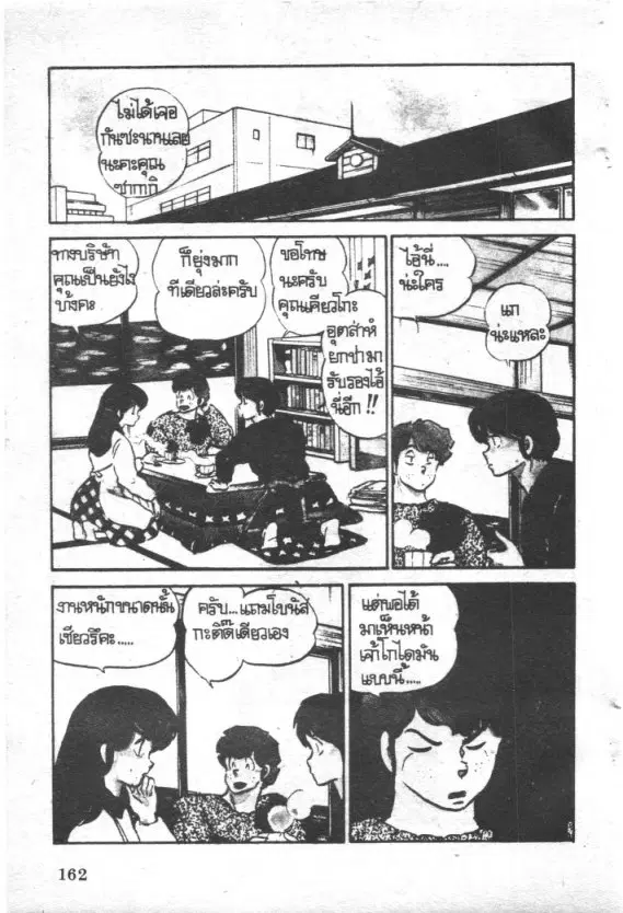 หน้า 2 จาก 21