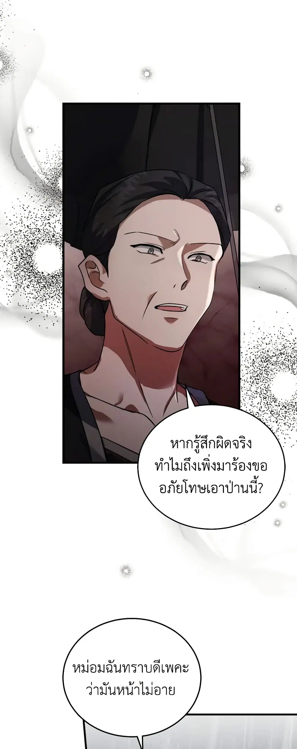 หน้า 45 จาก 52