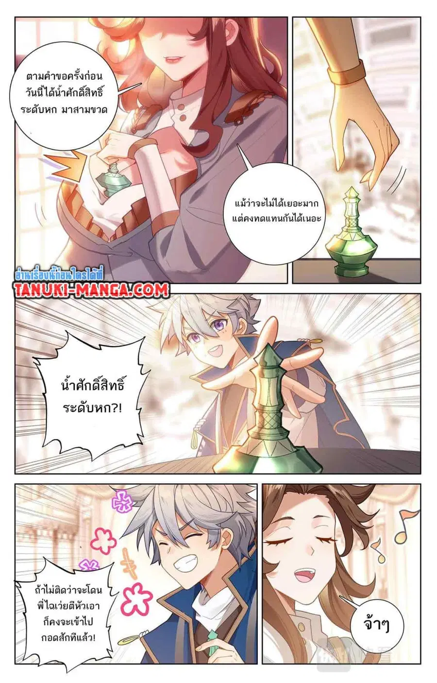 หน้า 10 จาก 11