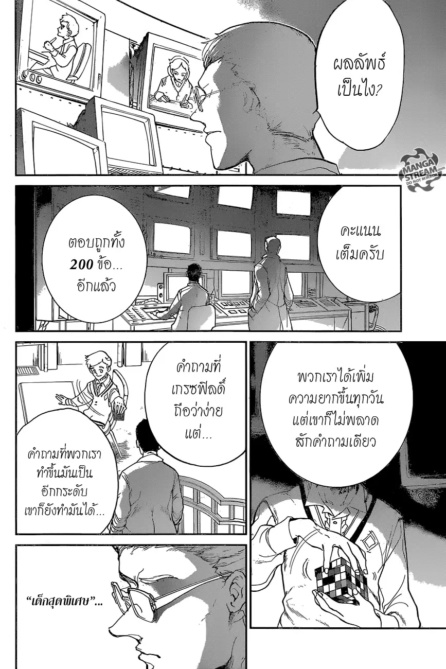 หน้า 8 จาก 19