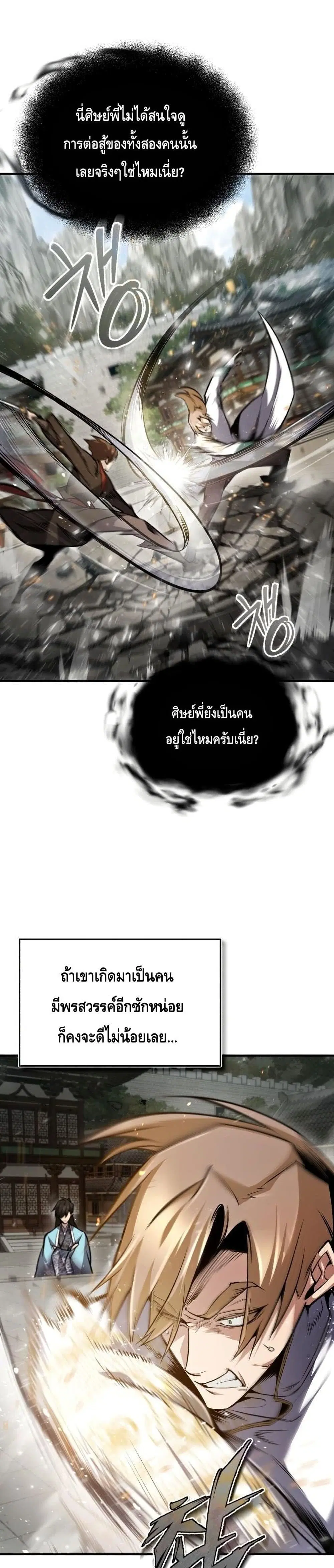 หน้า 33 จาก 42