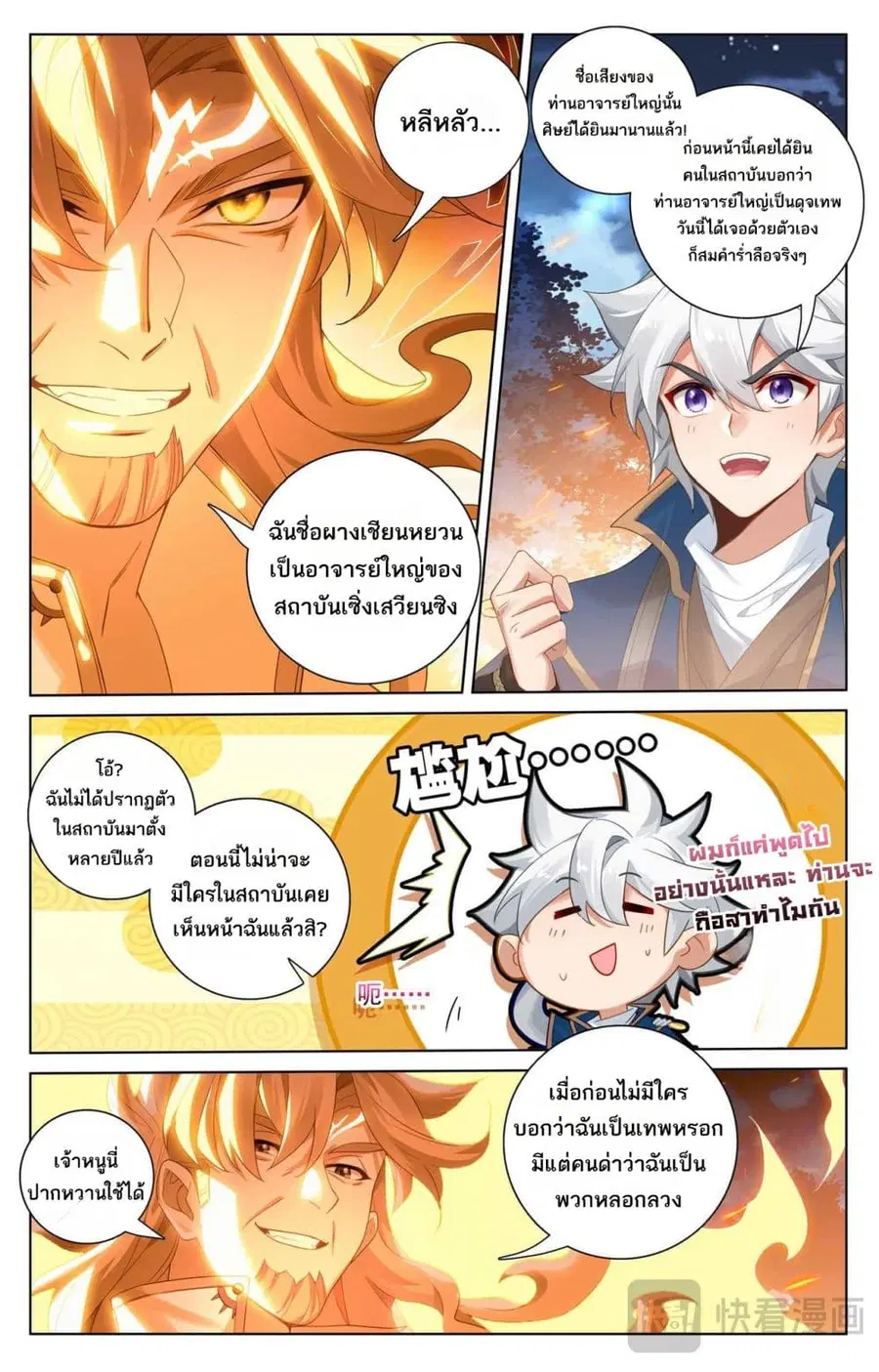 หน้า 2 จาก 16