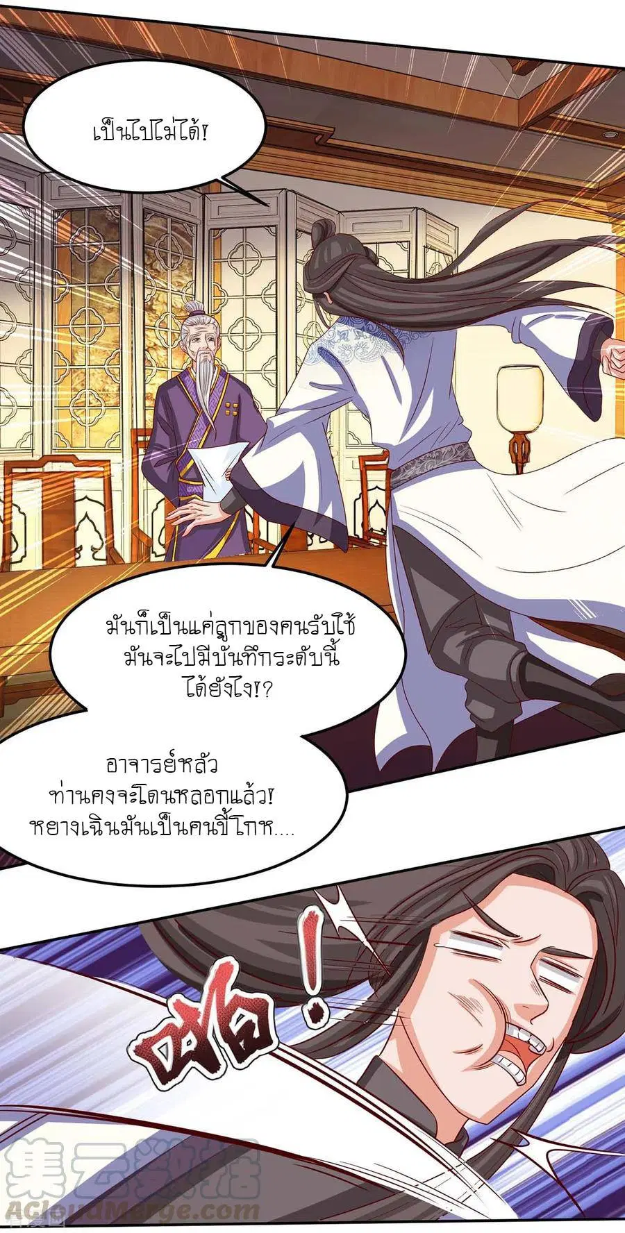 หน้า 11 จาก 28