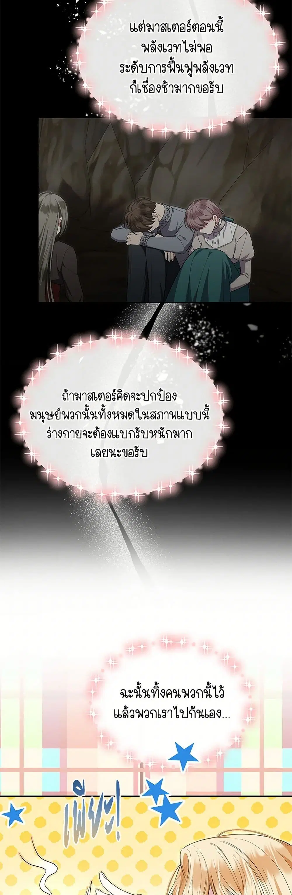 หน้า 14 จาก 41