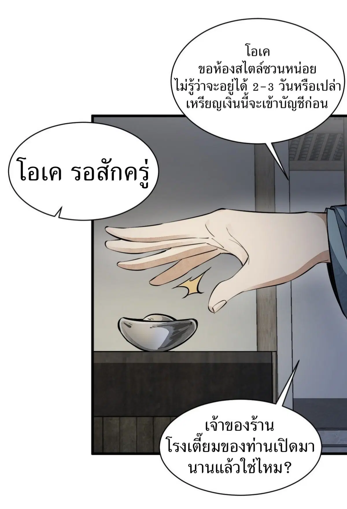 หน้า 13 จาก 38