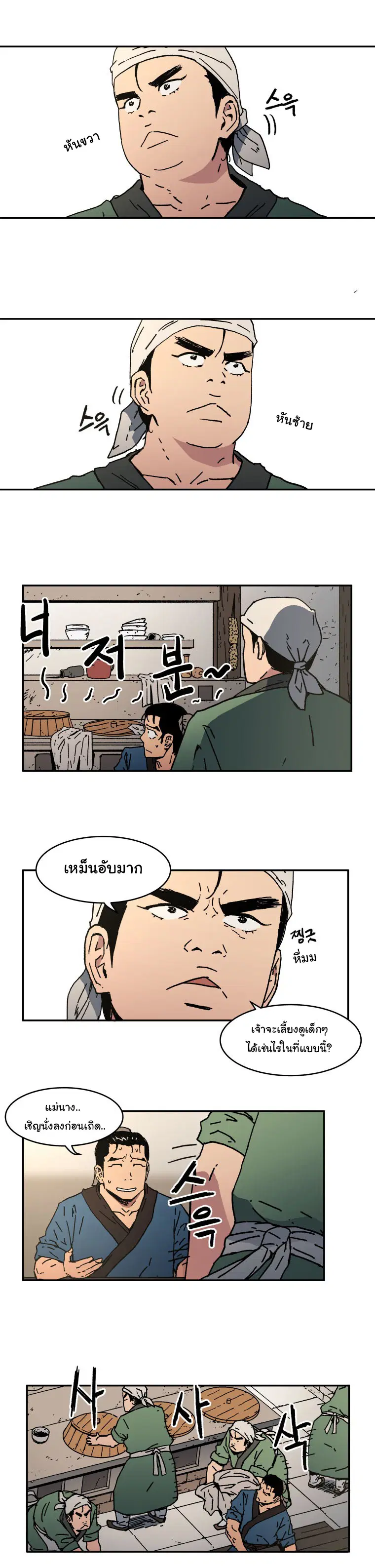 หน้า 12 จาก 20