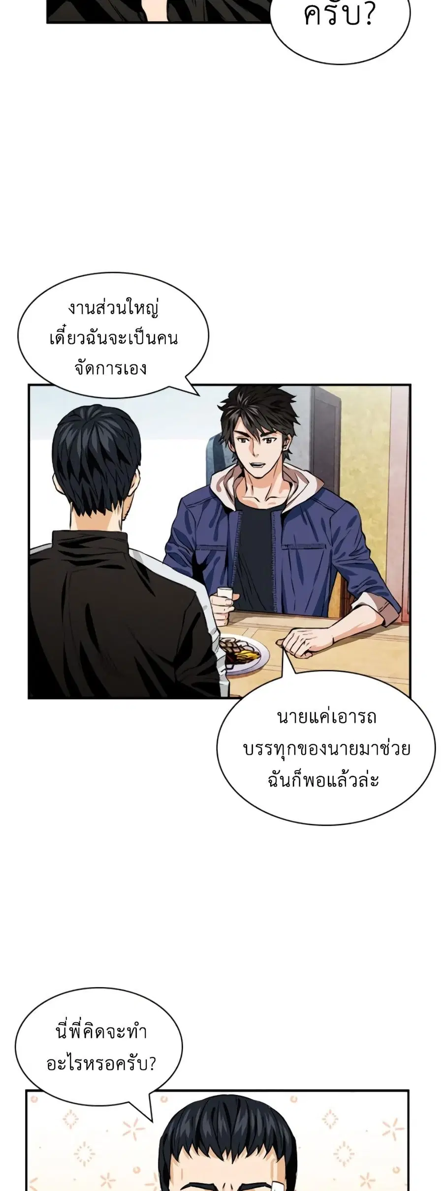 หน้า 68 จาก 73