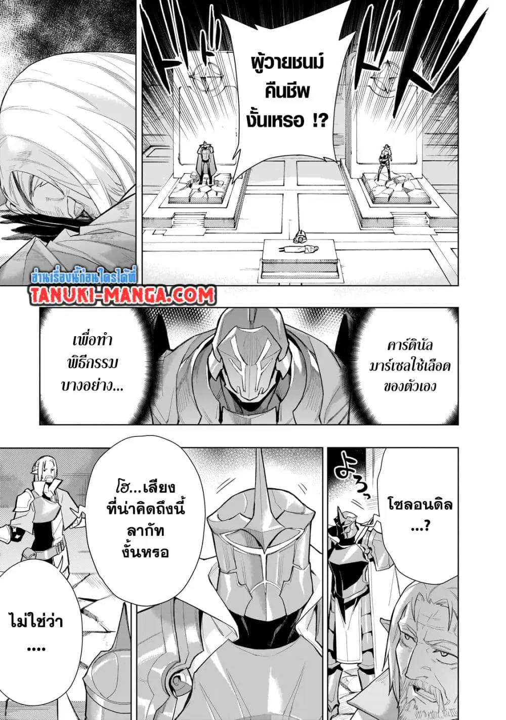 หน้า 5 จาก 14