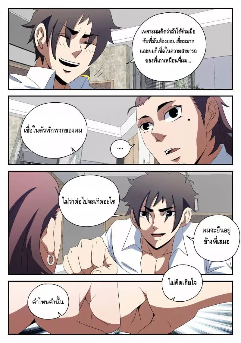 หน้า 4 จาก 20