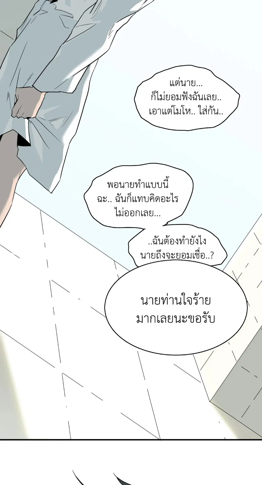 หน้า 55 จาก 60