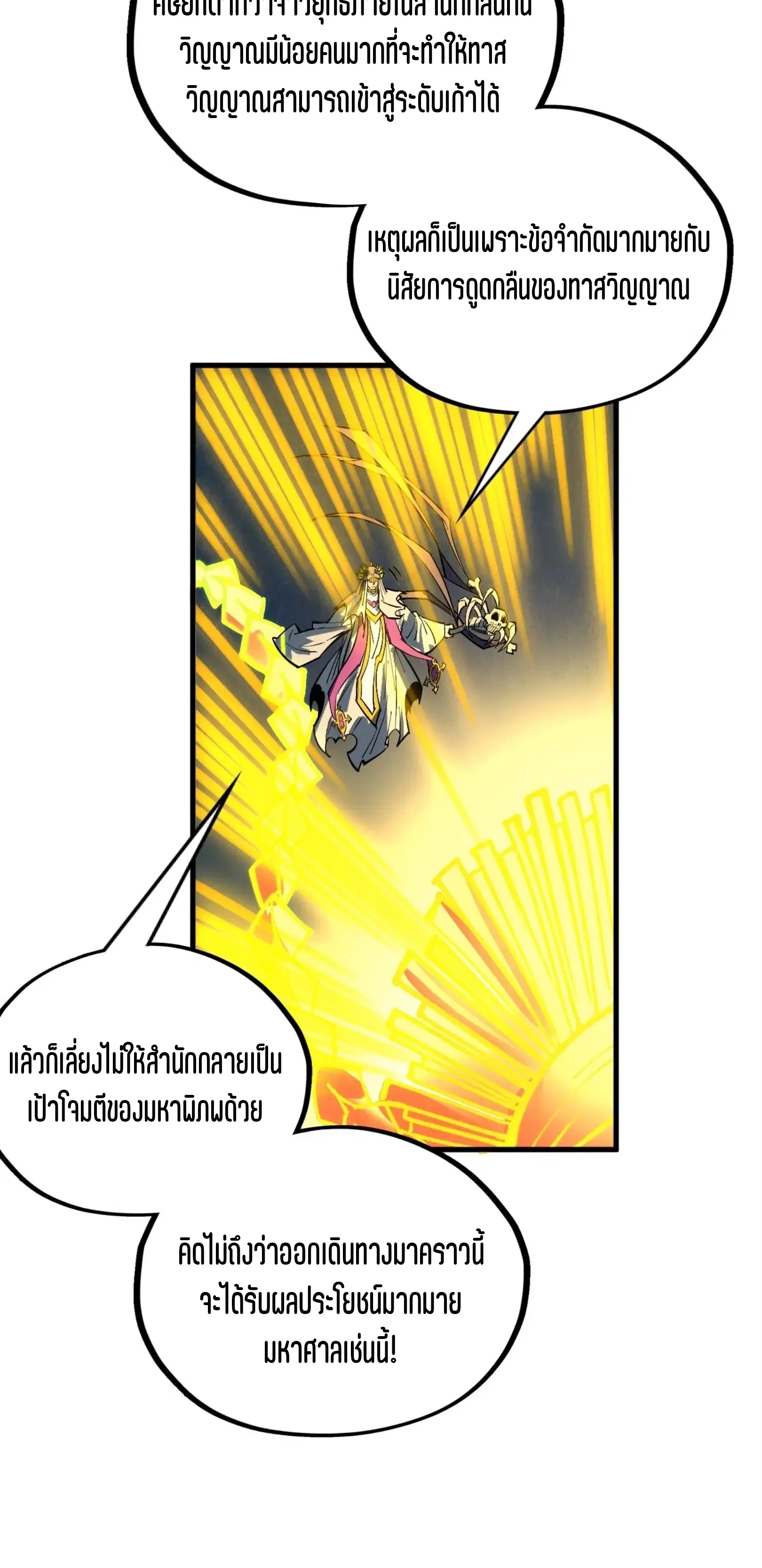 หน้า 31 จาก 61