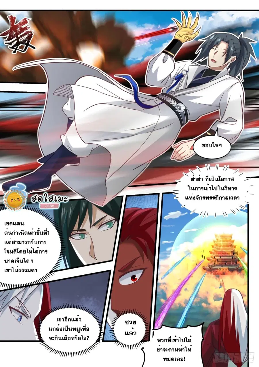 หน้า 7 จาก 14
