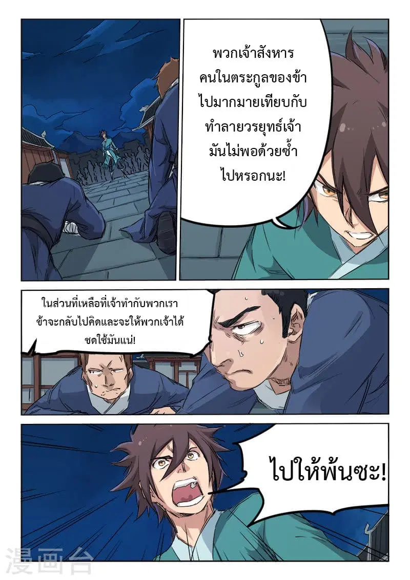 หน้า 2 จาก 10