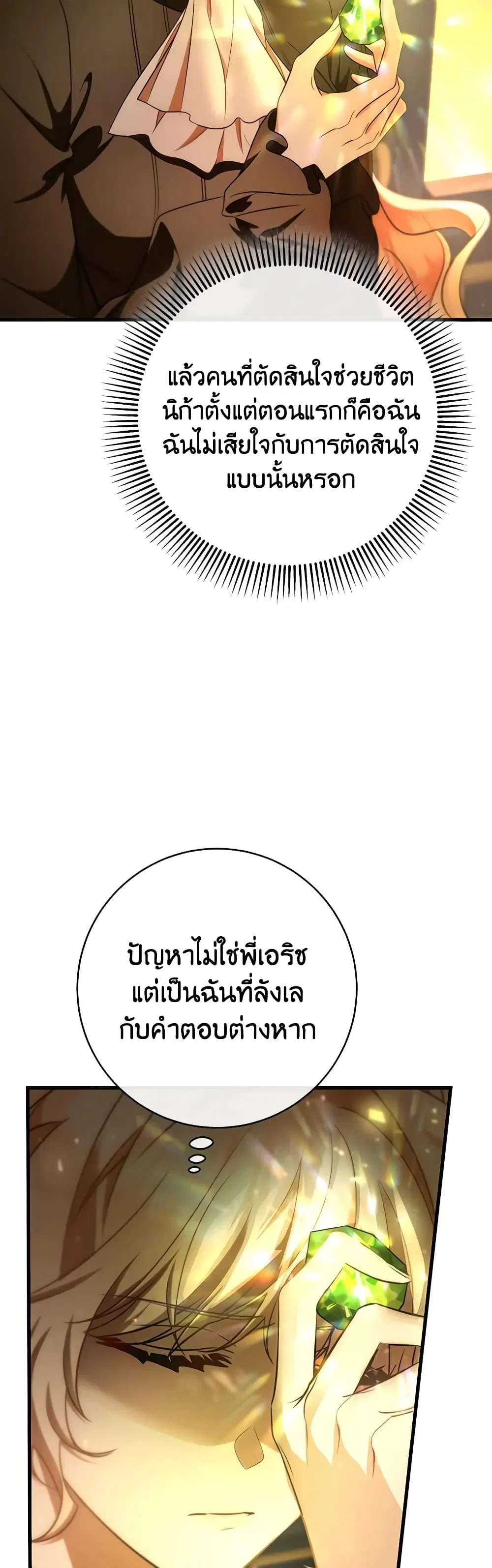 หน้า 23 จาก 52