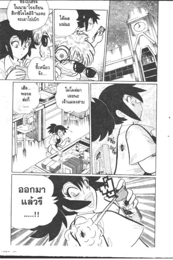 หน้า 4 จาก 10
