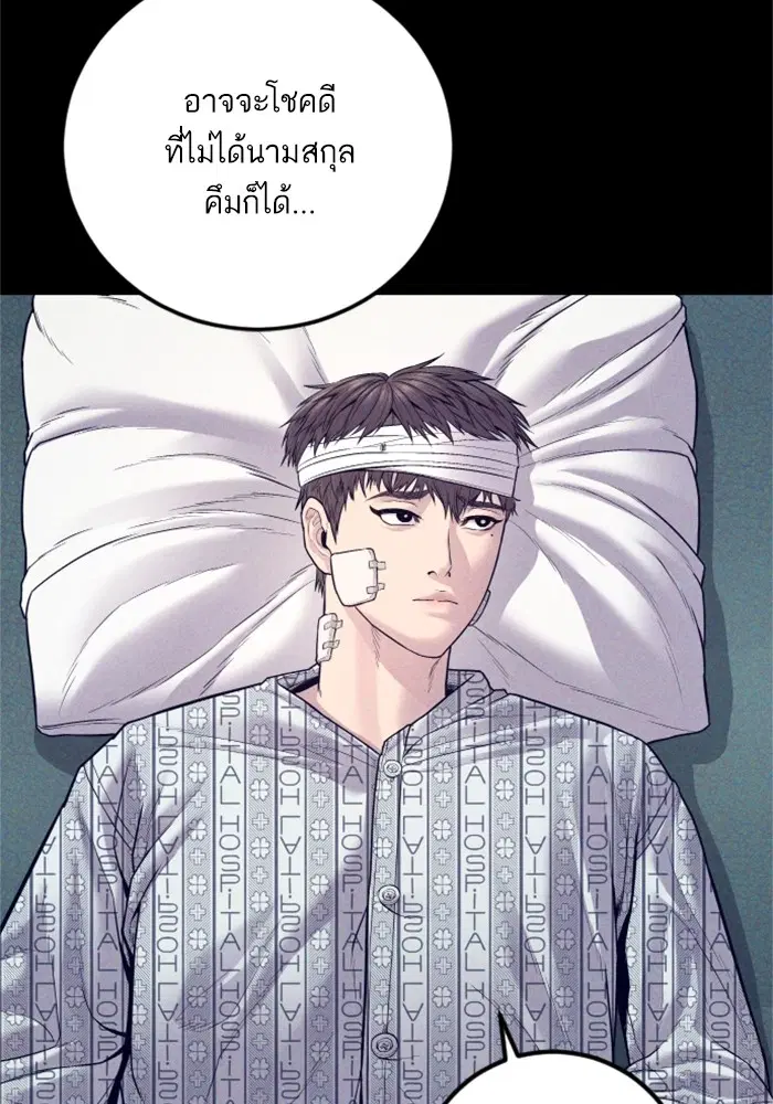 หน้า 79 จาก 200