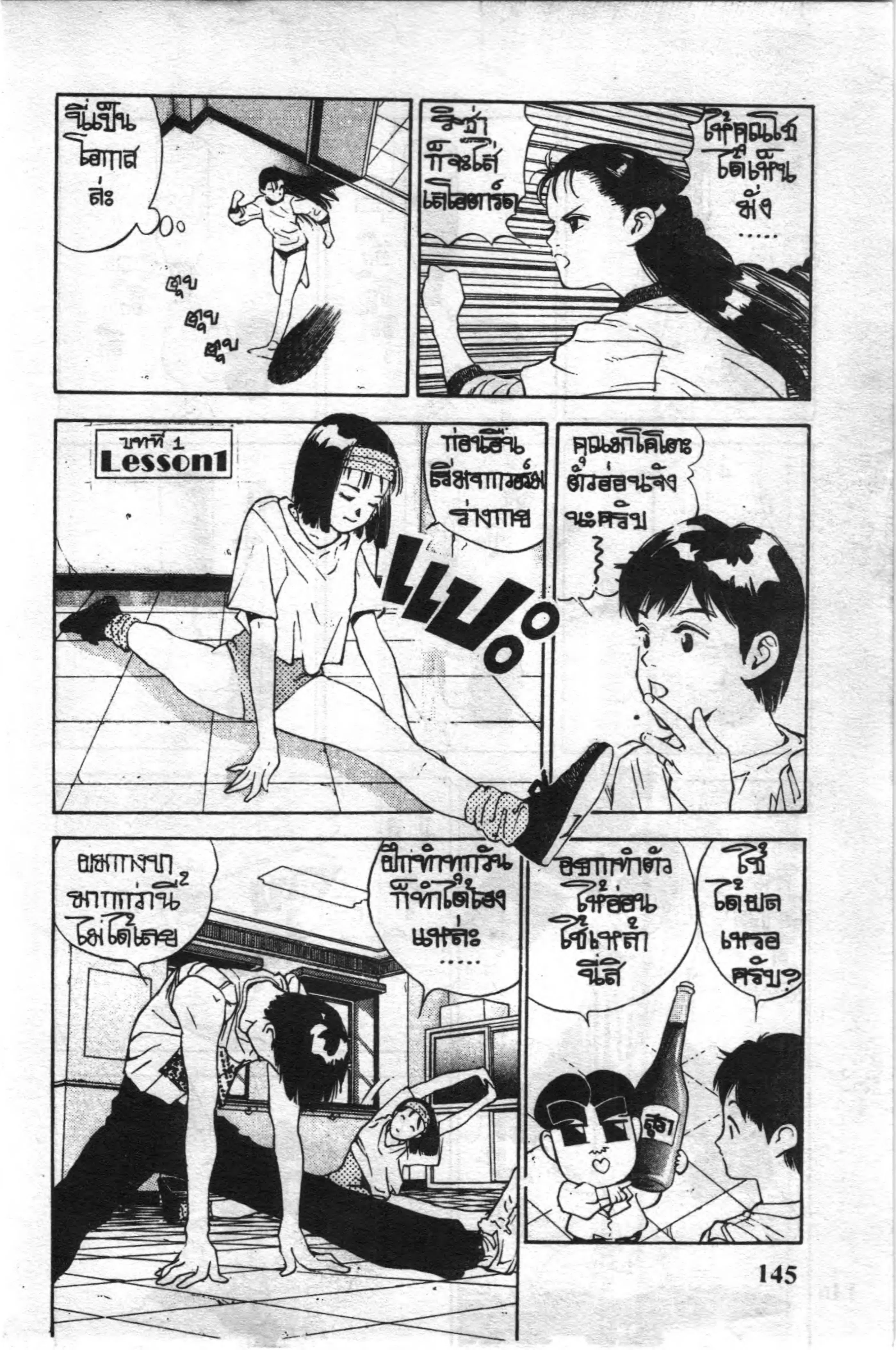 หน้า 7 จาก 14