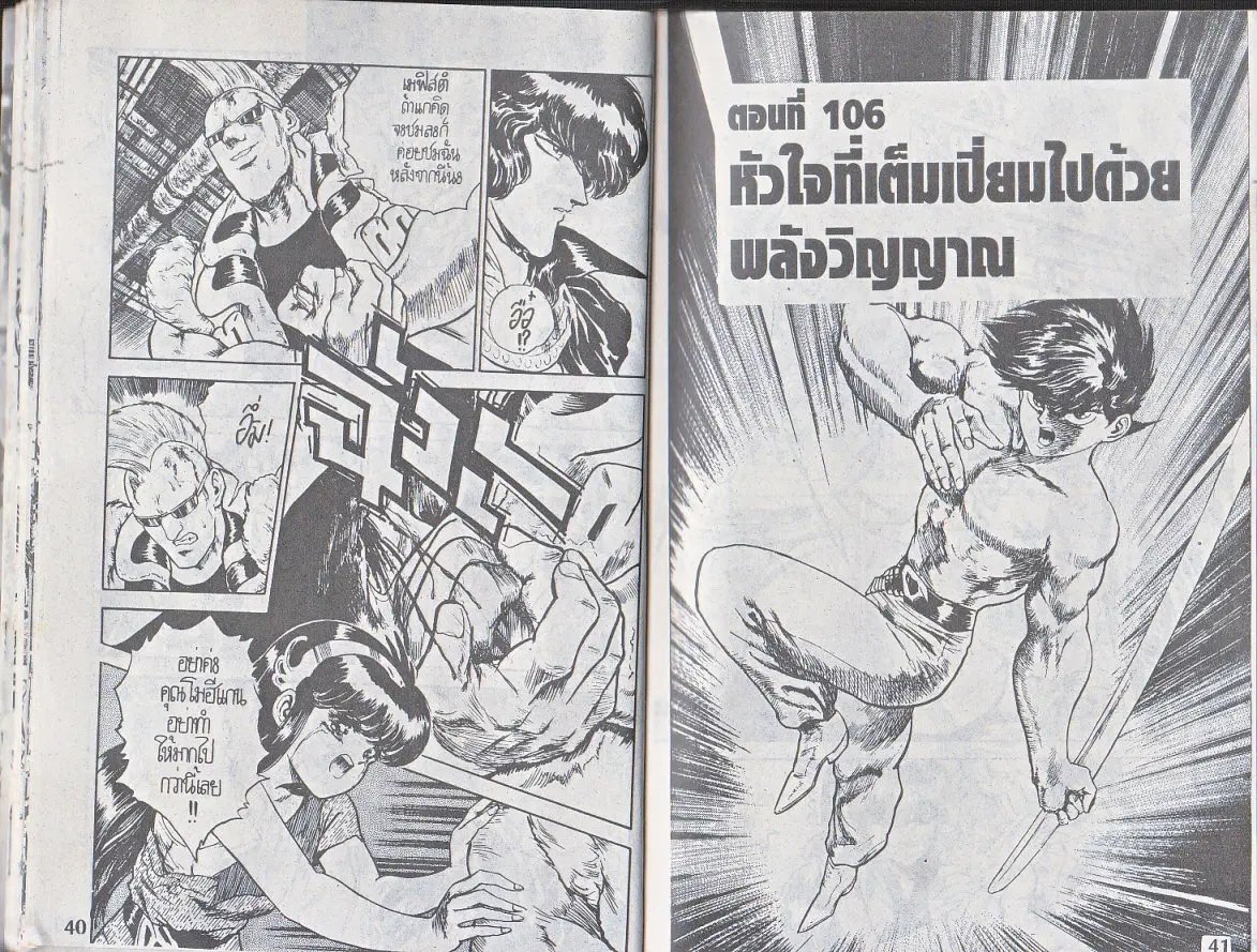 หน้า 1 จาก 10